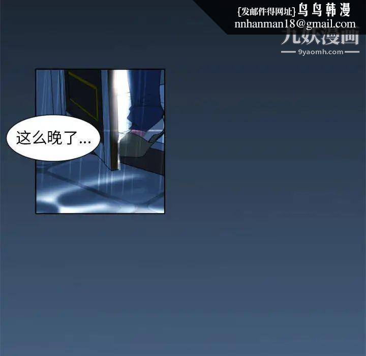 自带香气的男人第1话