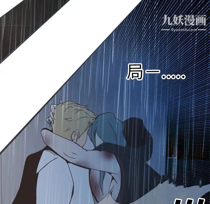 自带香气的男人第1话