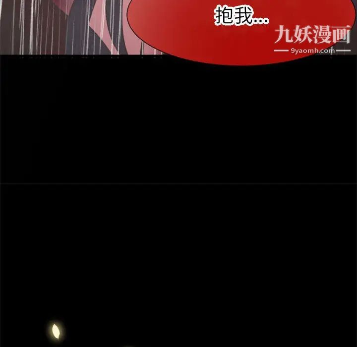 自带香气的男人第1话