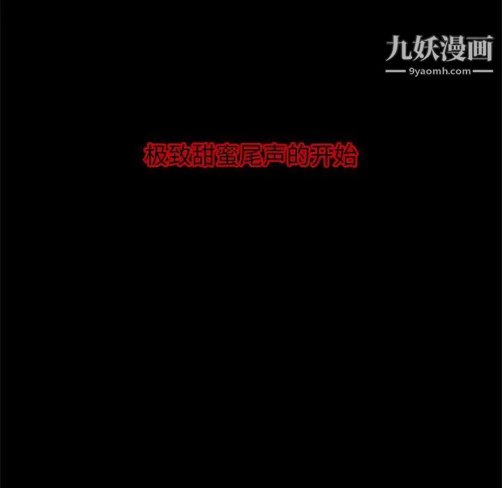 自带香气的男人第1话