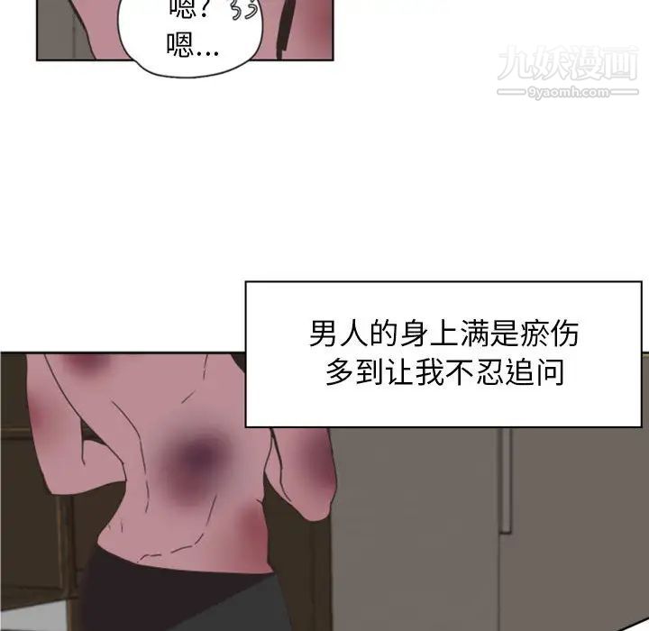 自带香气的男人第2话