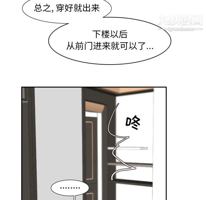 自带香气的男人第2话