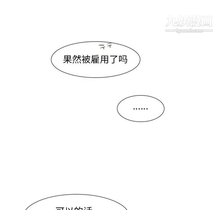 自带香气的男人第3话