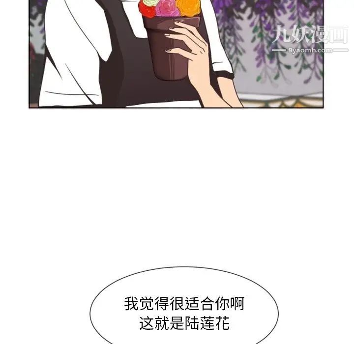 自带香气的男人第3话