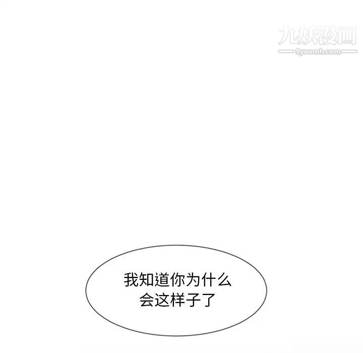 自带香气的男人第3话