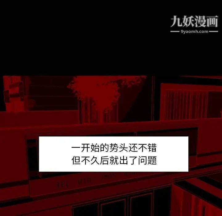 自带香气的男人第4话