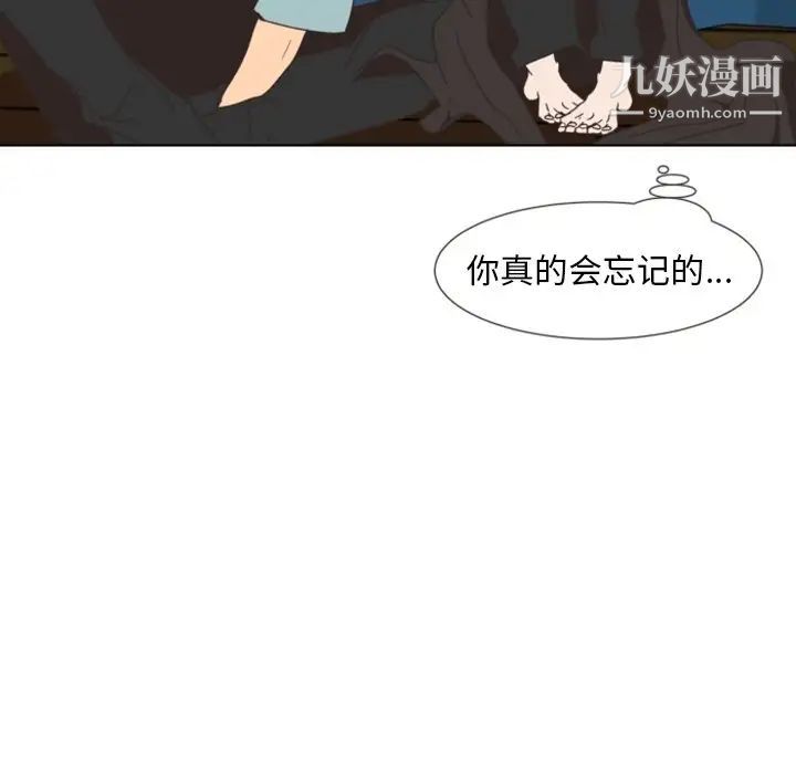 自带香气的男人第4话
