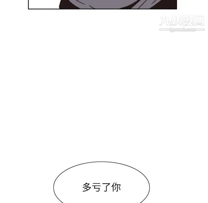自带香气的男人第4话