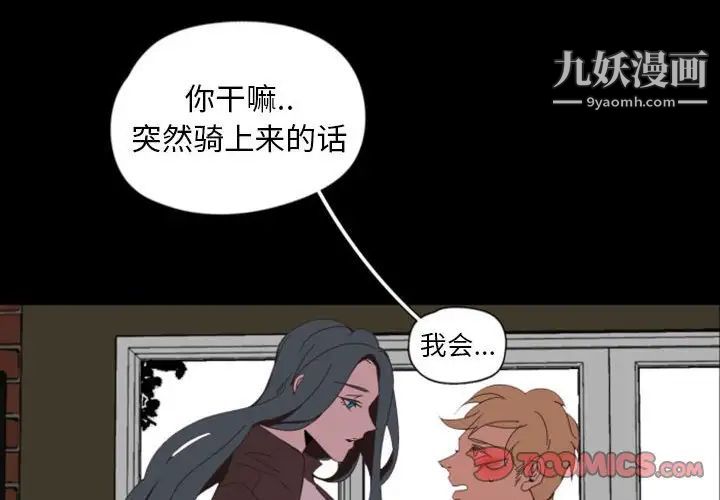 自带香气的男人第6话