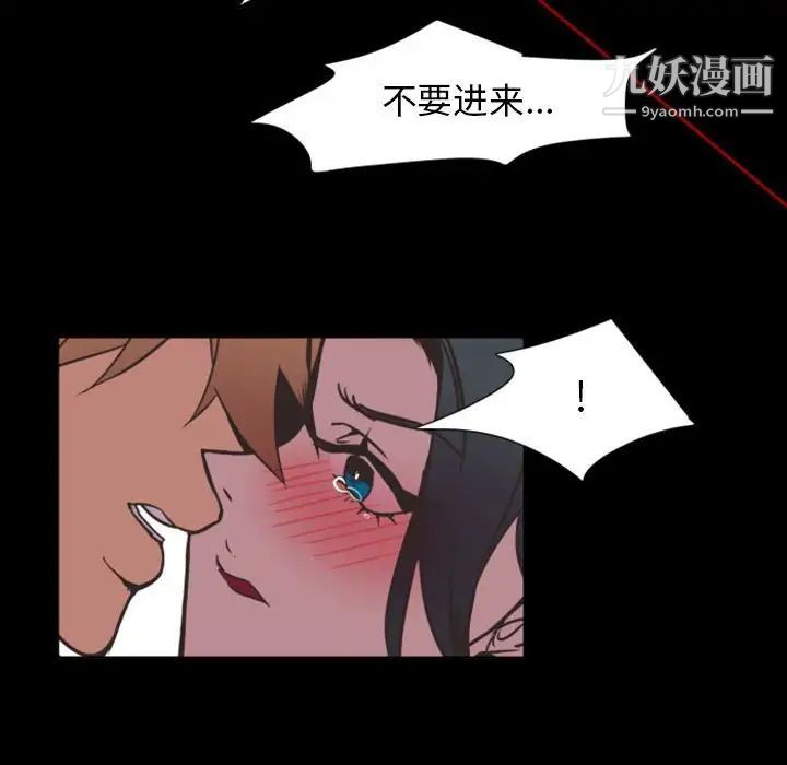 自带香气的男人第6话
