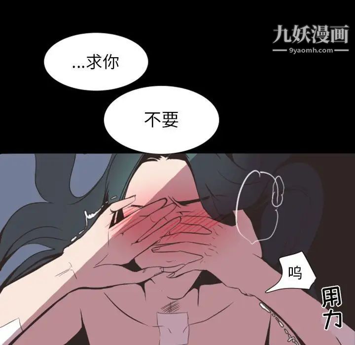 自带香气的男人第6话