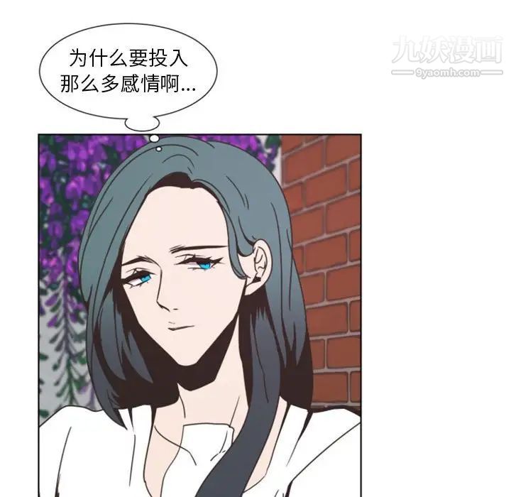 自带香气的男人第6话