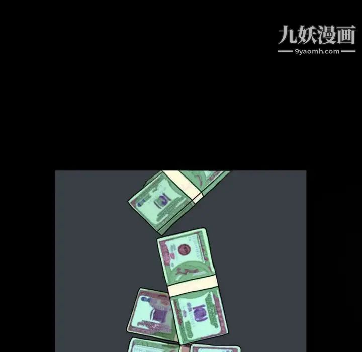 自带香气的男人第7话