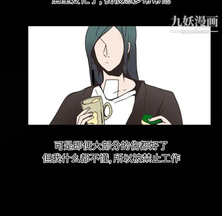 自带香气的男人第7话