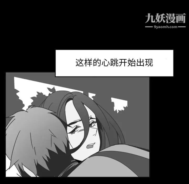 自带香气的男人第7话