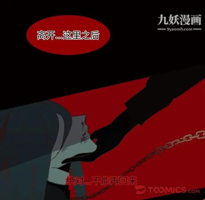 自带香气的男人第7话
