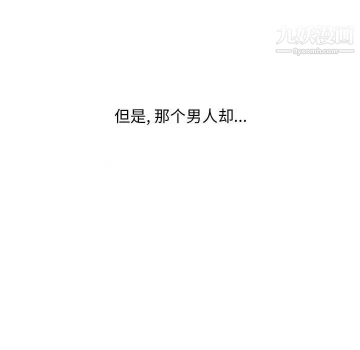 自带香气的男人第7话