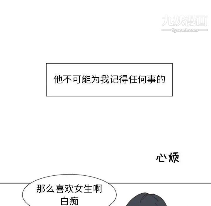 自带香气的男人第7话