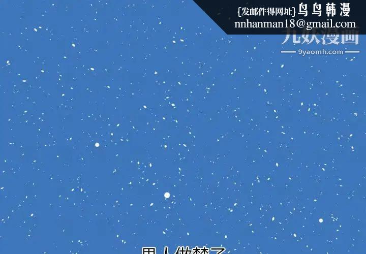 自带香气的男人第8话