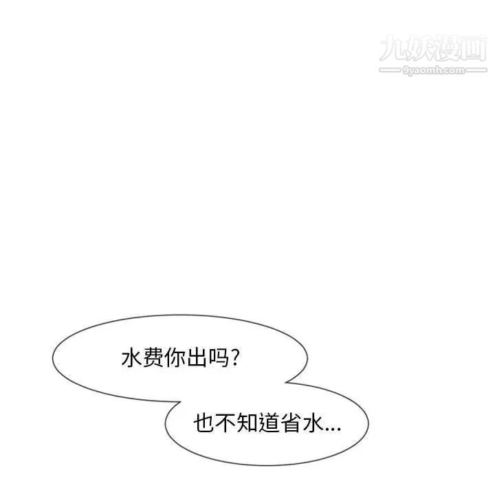 自带香气的男人第8话