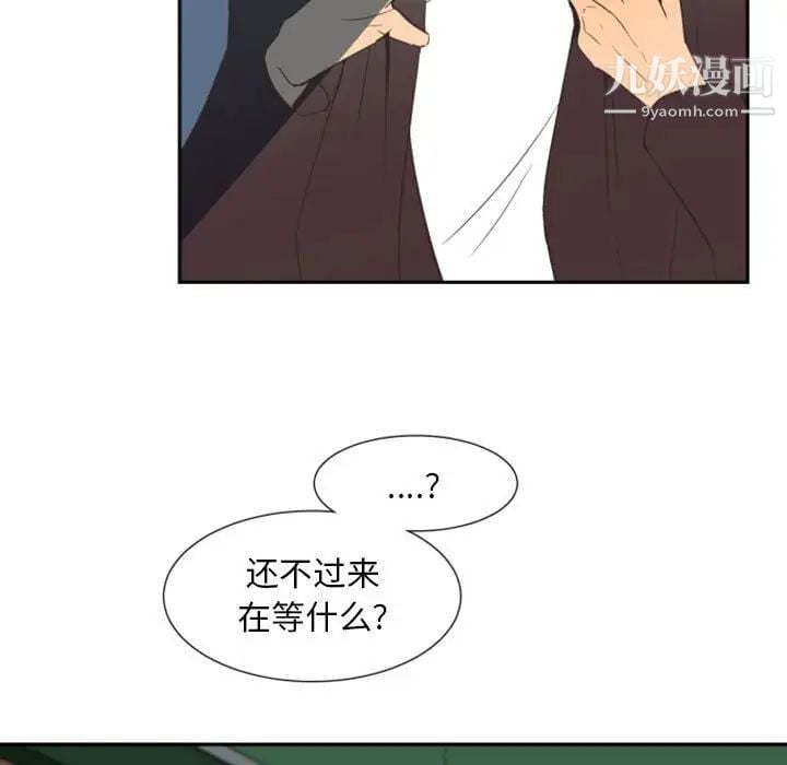 自带香气的男人第9话