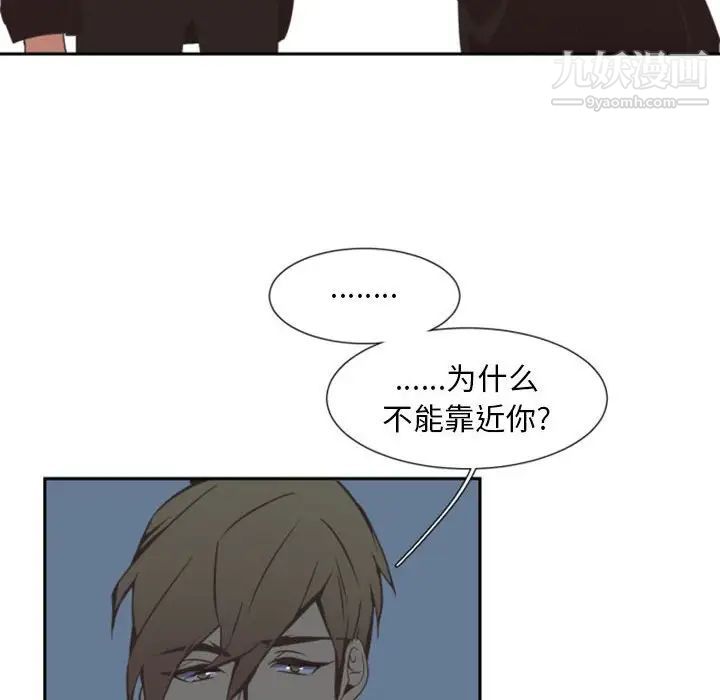 自带香气的男人第9话