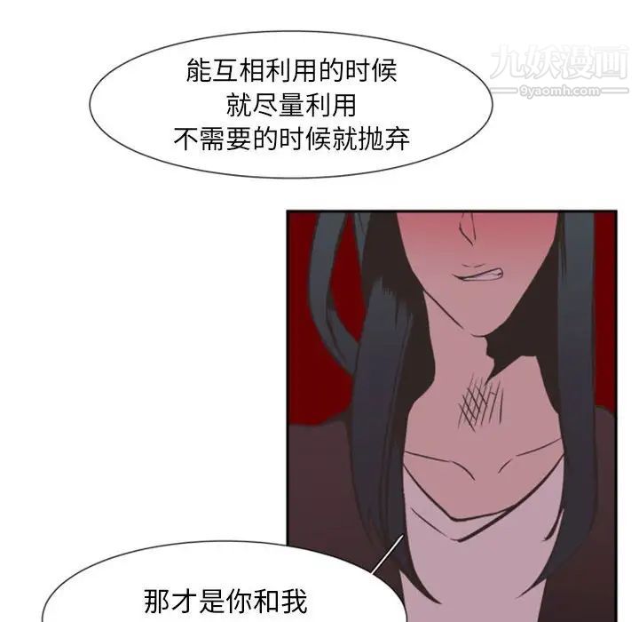 自带香气的男人第9话