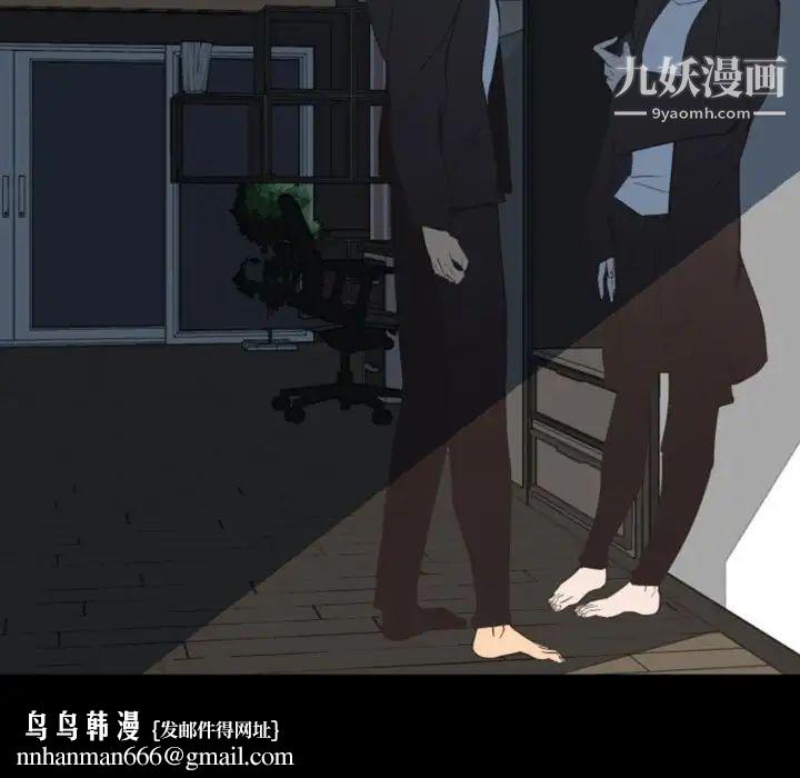 自带香气的男人第9话