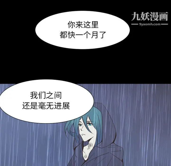 自带香气的男人第9话