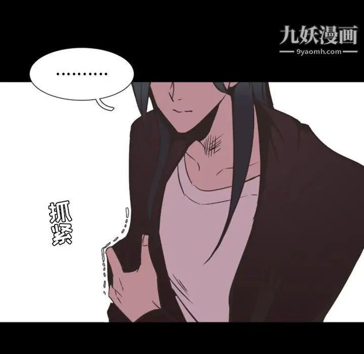 自带香气的男人第9话