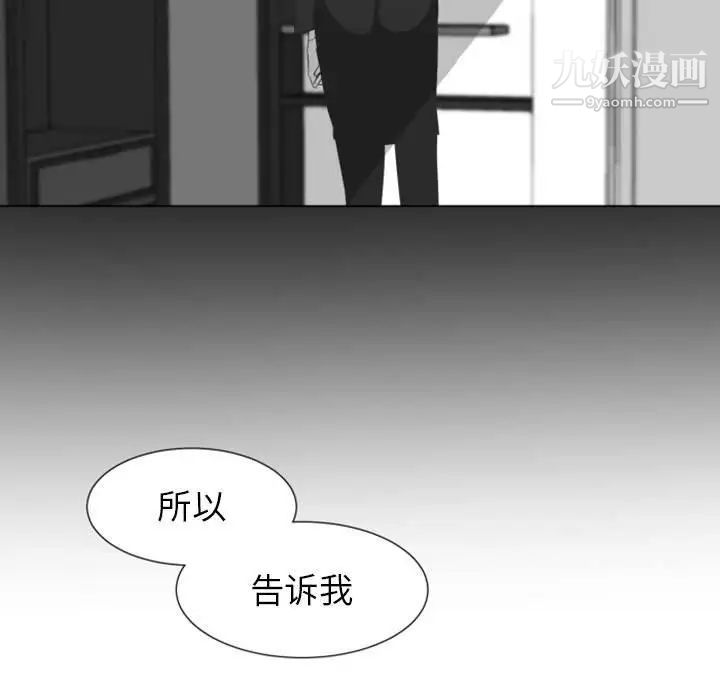 自带香气的男人第9话