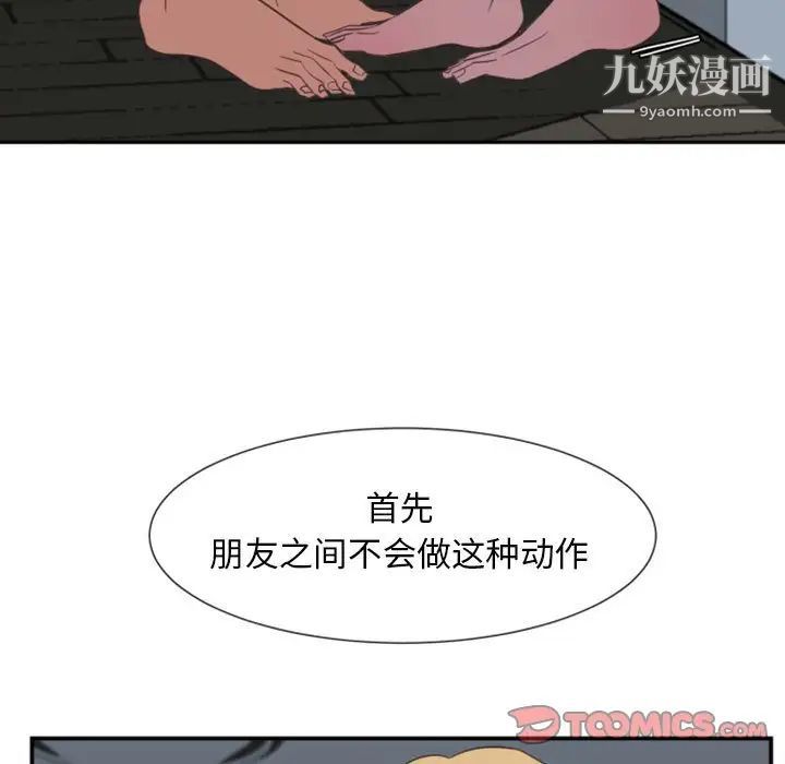 自带香气的男人第9话