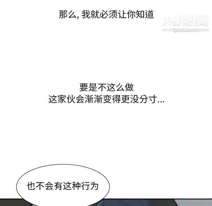 自带香气的男人第9话