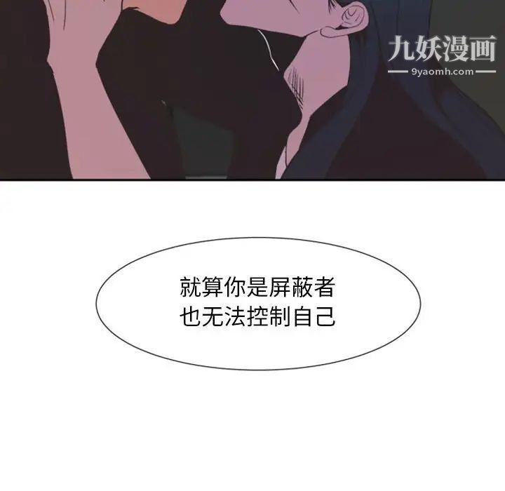 自带香气的男人第9话