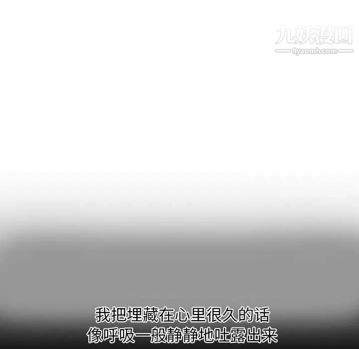 自带香气的男人第9话
