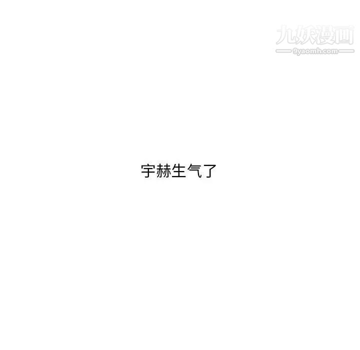 自带香气的男人第10话