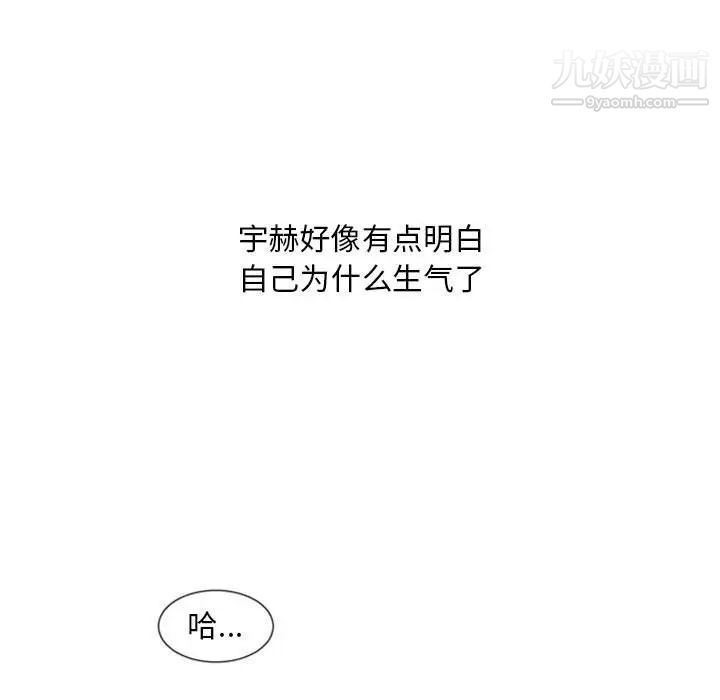 自带香气的男人第10话