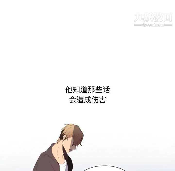 自带香气的男人第10话