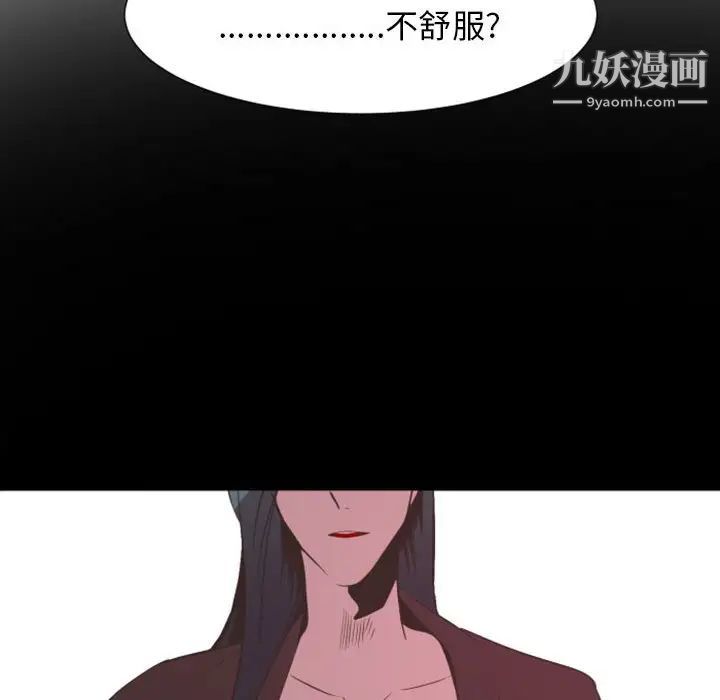 自带香气的男人第10话