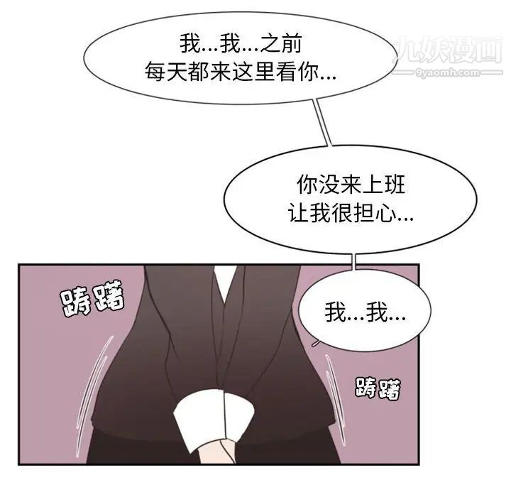 自带香气的男人第11话