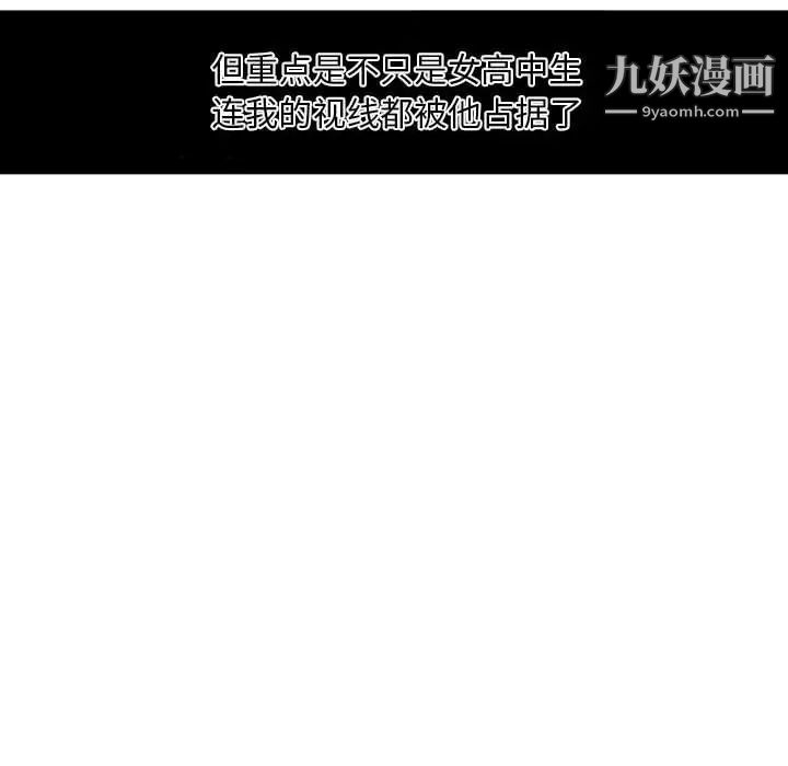 自带香气的男人第11话