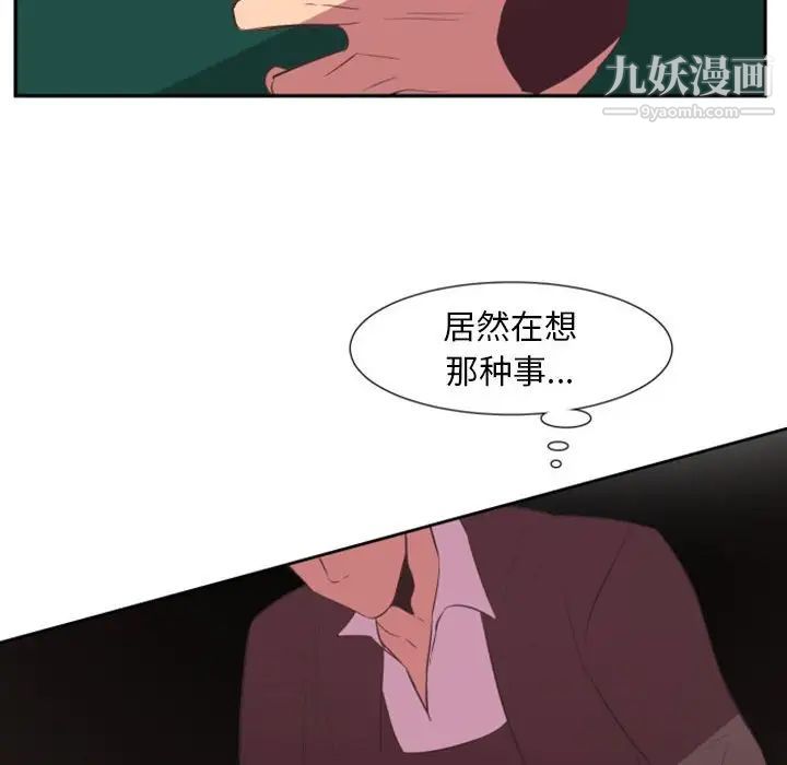 自带香气的男人第11话