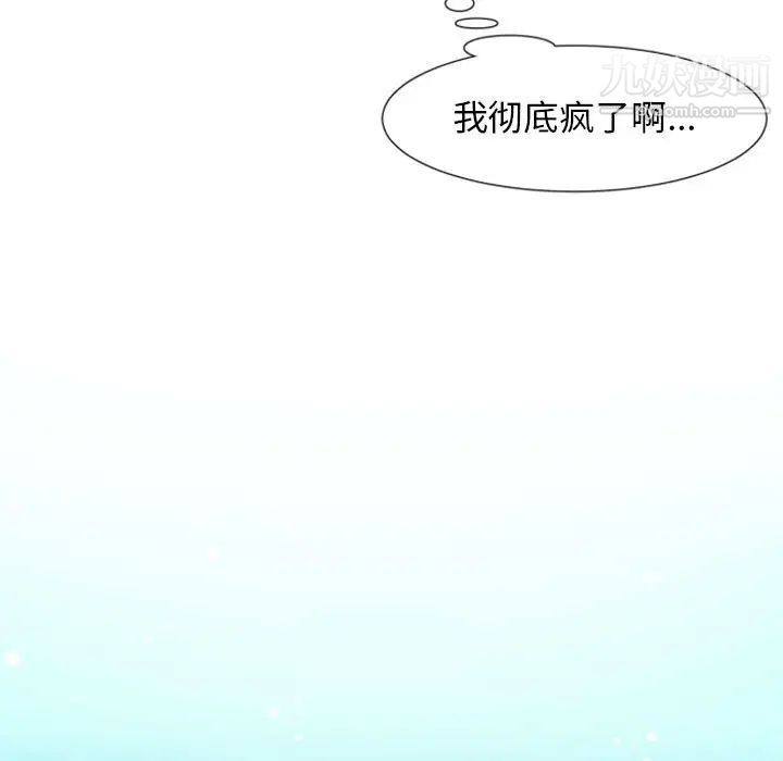 自带香气的男人第11话