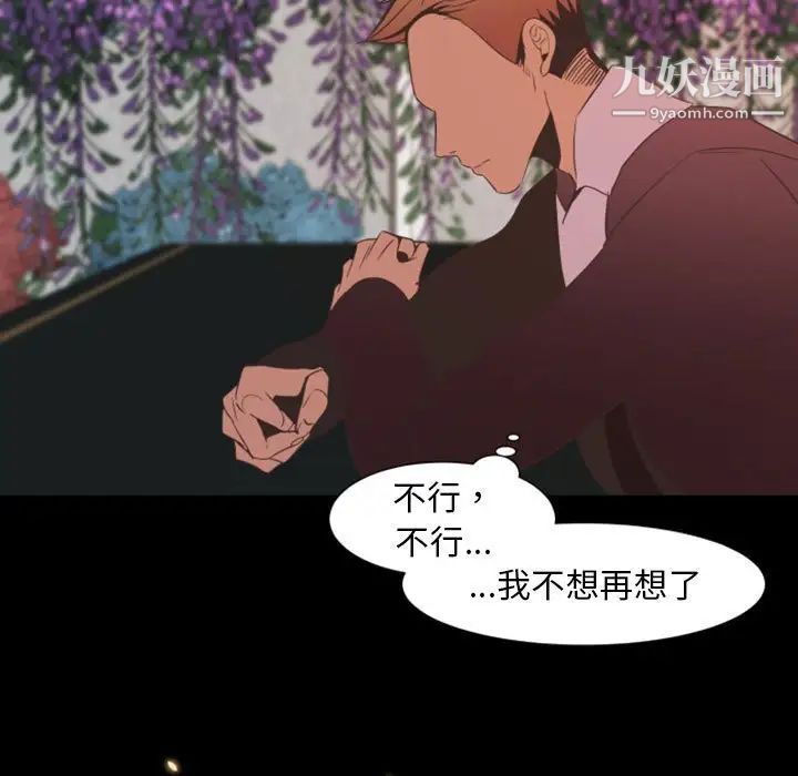 自带香气的男人第11话