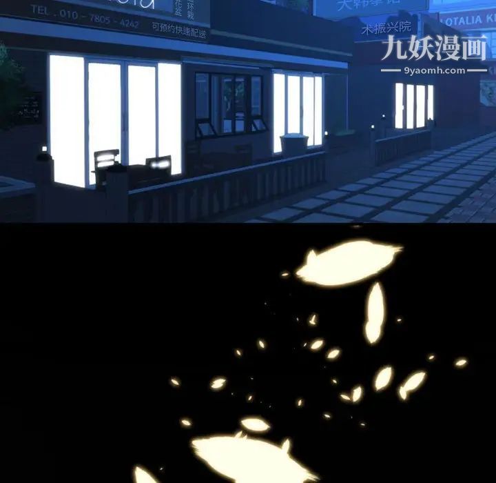 自带香气的男人第11话