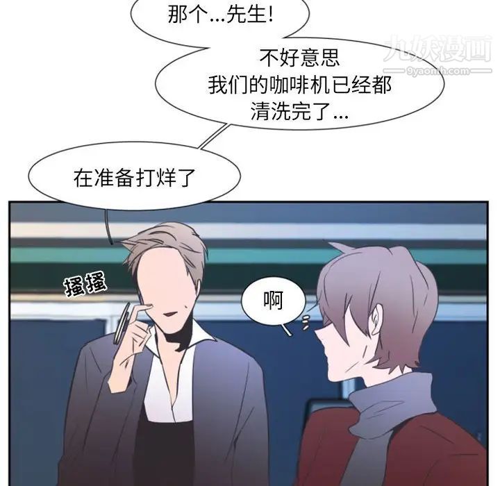 自带香气的男人第11话