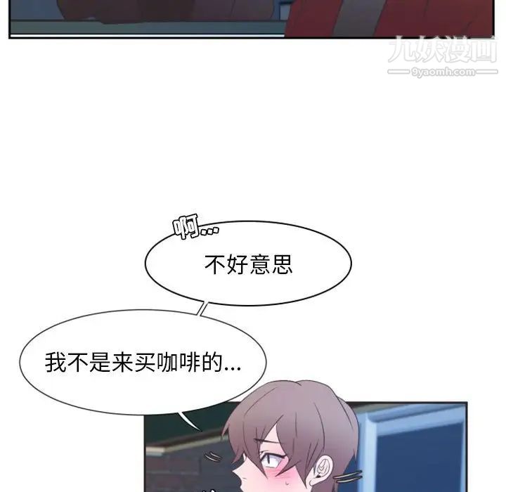 自带香气的男人第11话