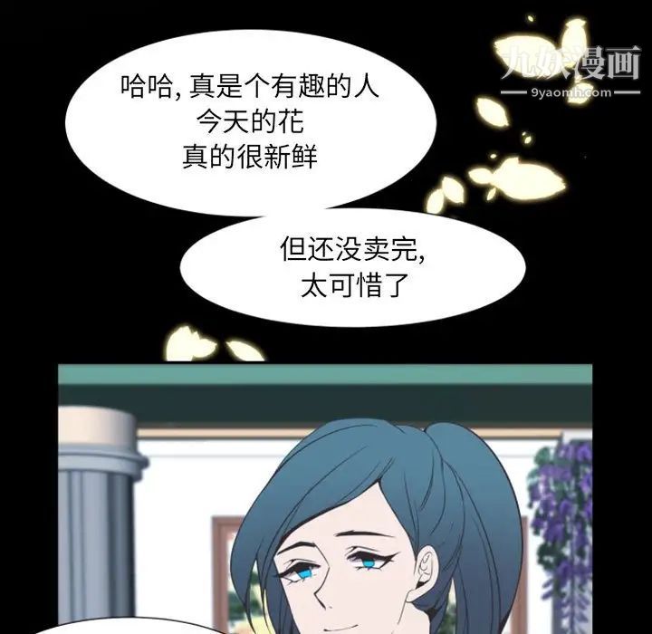自带香气的男人第11话