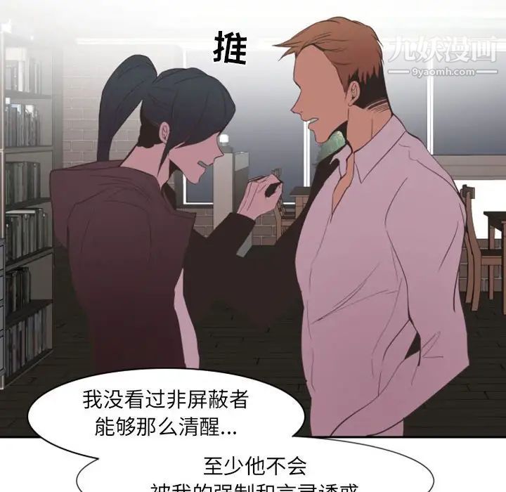 自带香气的男人第12话