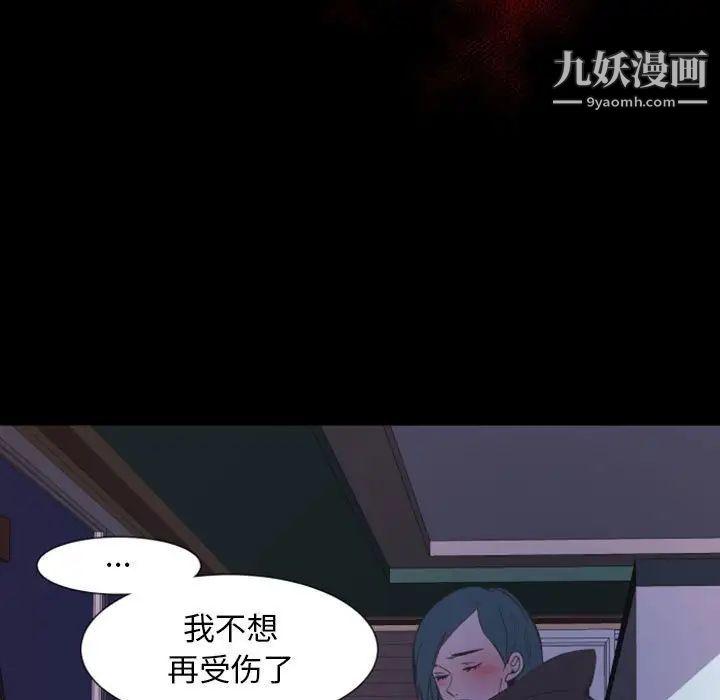 自带香气的男人第12话